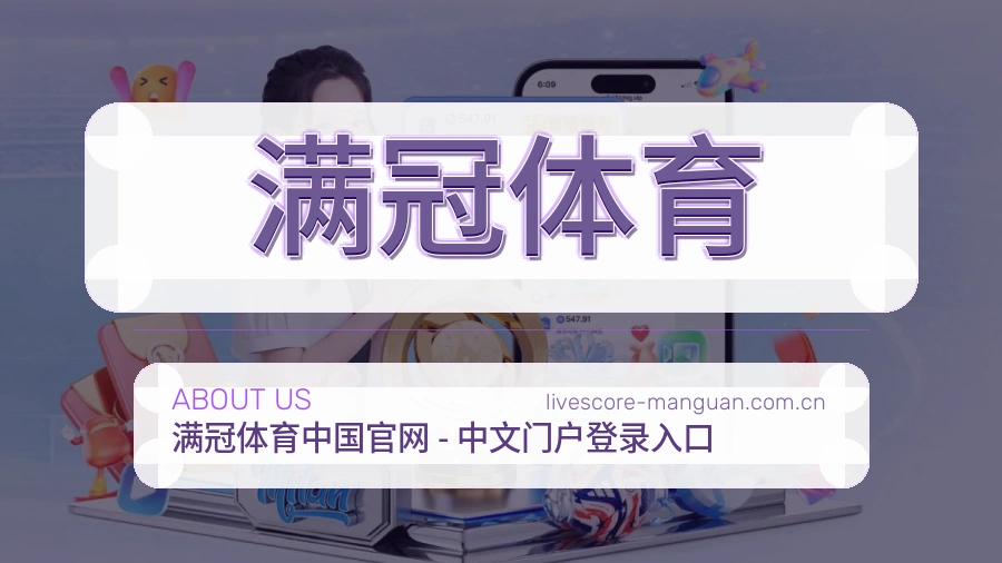 满冠体育综合体育服务
