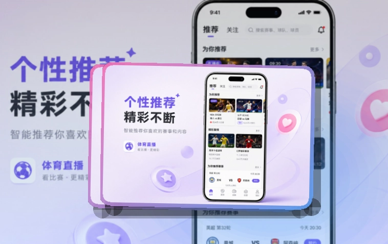满冠体育赛事查看移动端页面
